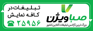 صباویژن صباویژن