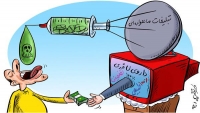 تبلیغات پُر زرق و برق داروهای ماهواره ای