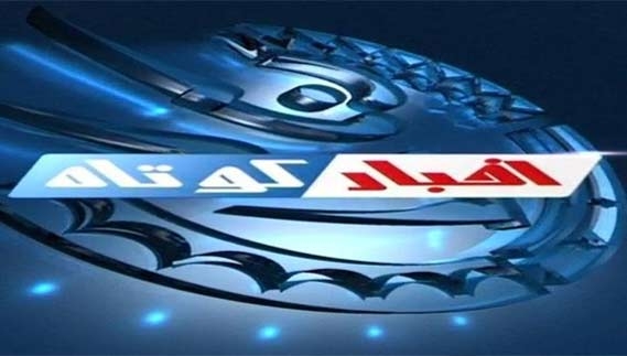 اخبار کوتاه ورزشی (95/04/28)