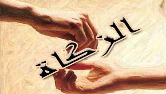 زکات، درمان فقر