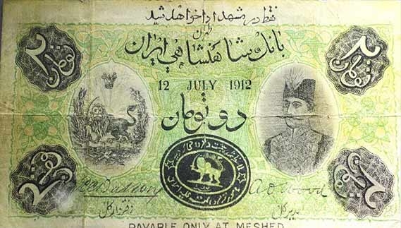 مستند اسکناس