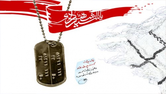 ۳۰ سال انتظار برای آوردن یک لباس و یک پلاک ...